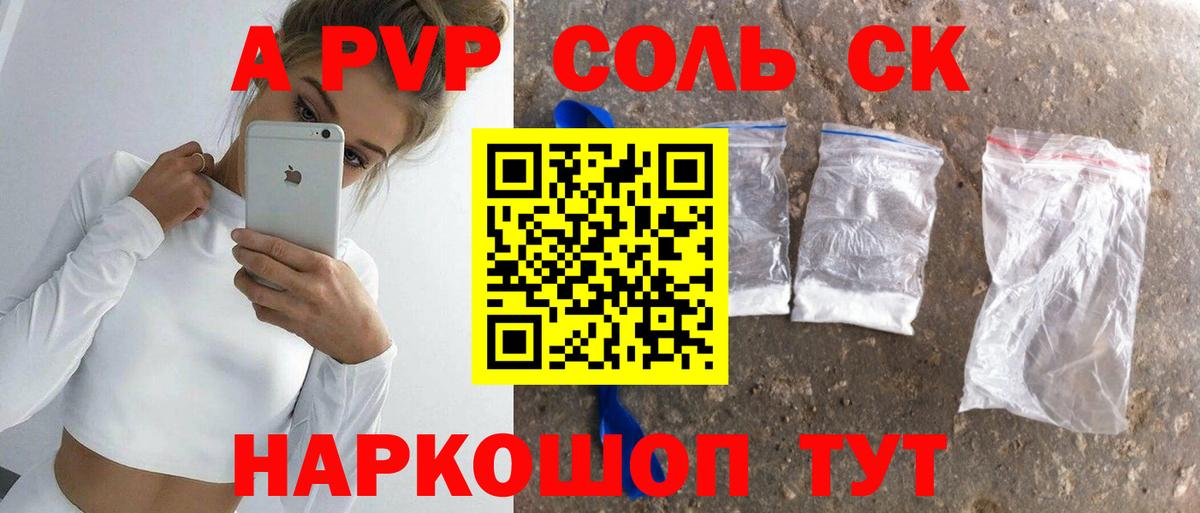 APVP VHQ  Alpha-PVP крисы CK  A PVP Соль  Вход с VPN  Alpha-PVP  Михайловск 