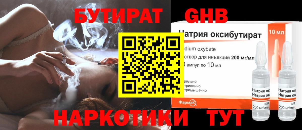 БУТИРАТ оксана  Бутират  Михайловск  Вход с VPN 