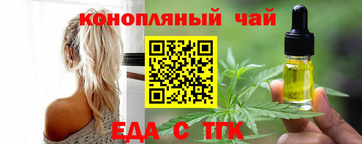 Печенье с ТГК конопля Михайловск
