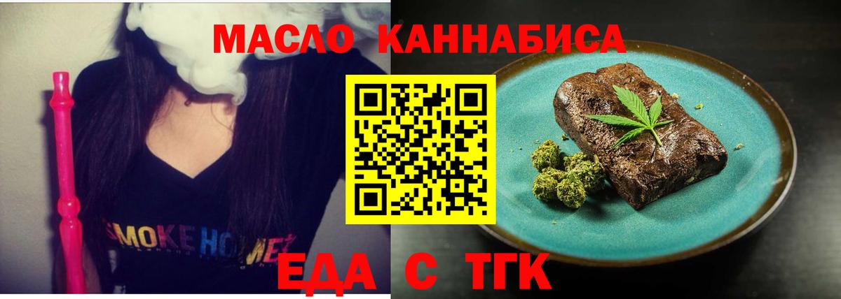 Печенье с ТГК конопля  Вход с VPN  Михайловск 