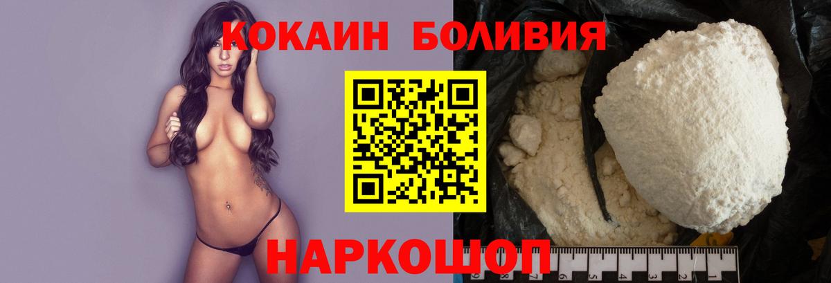 КОКАИН Колумбийский  Вход с VPN  COCAIN FishScale  Михайловск 