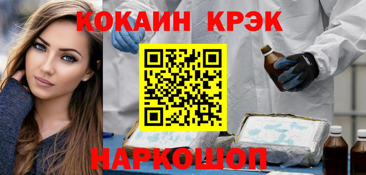 Cocaine Эквадор Михайловск