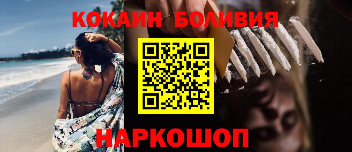 Мефедрон кристаллы  КОКАИН  Канабис  Меф МЯУ МЯУ  ГАШ  Вход с VPN  Михайловск  Гашиш 