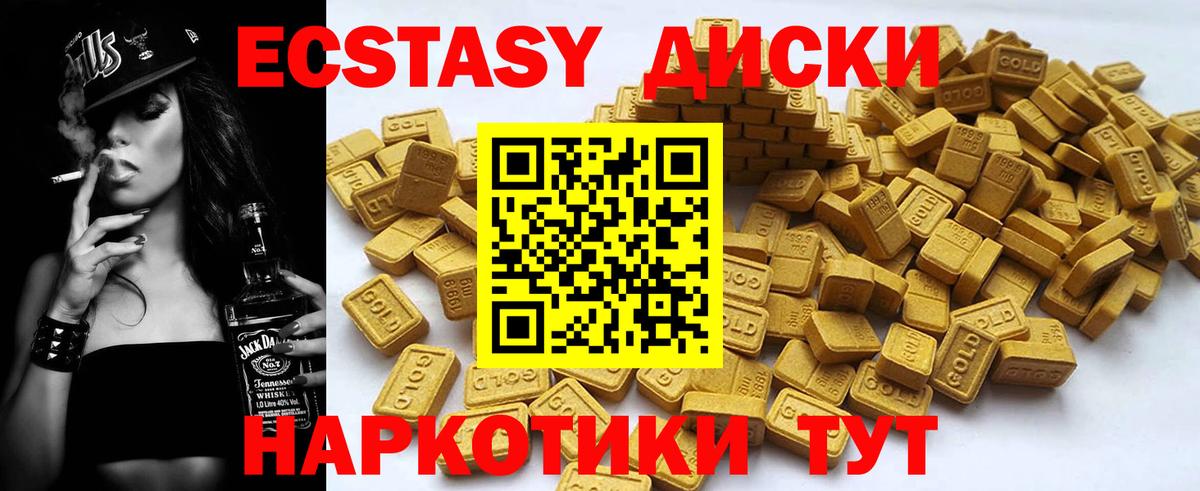 Экстази  Ecstasy TESLA  Вход с VPN  Михайловск  МЕГА ссылка  ЭКСТАЗИ mix 
