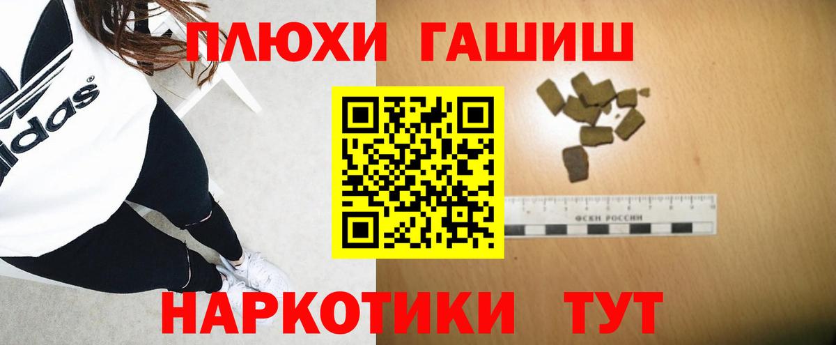 ГАШИШ Ice-O-Lator  ГАШ убойный  Гашиш  Вход с VPN  Михайловск 