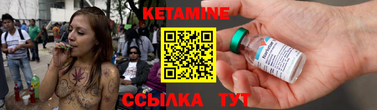 КЕТАМИН VHQ  Вход с VPN  Кетамин ketamine  Михайловск 