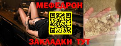 мефедрон VHQ Донецк