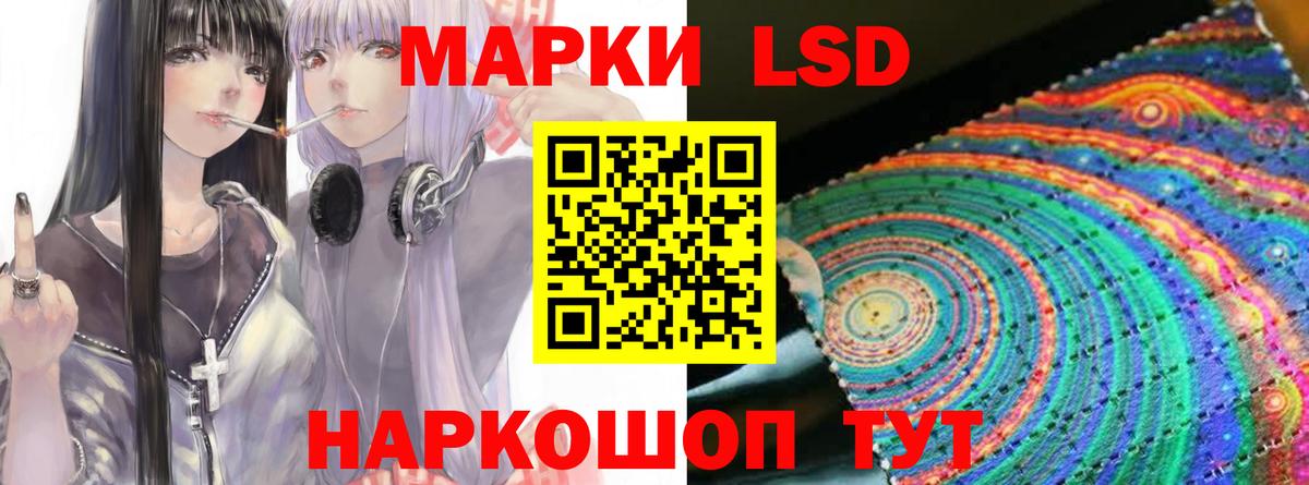 ЛСД экстази  Вход с VPN  ЛСД экстази кислота  Михайловск  ЛСД экстази кислота 