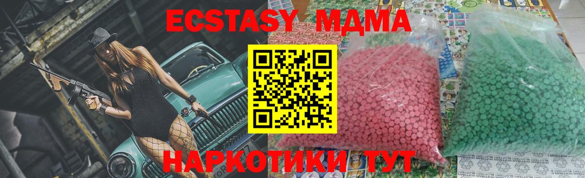 МДМА кристаллы Михайловск