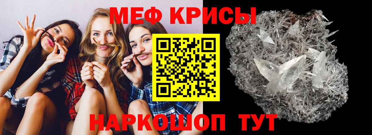 Михайловск  МЕФ мяу мяу  МЕФ  Вход с VPN  МЕФ mephedrone  МЕФ 