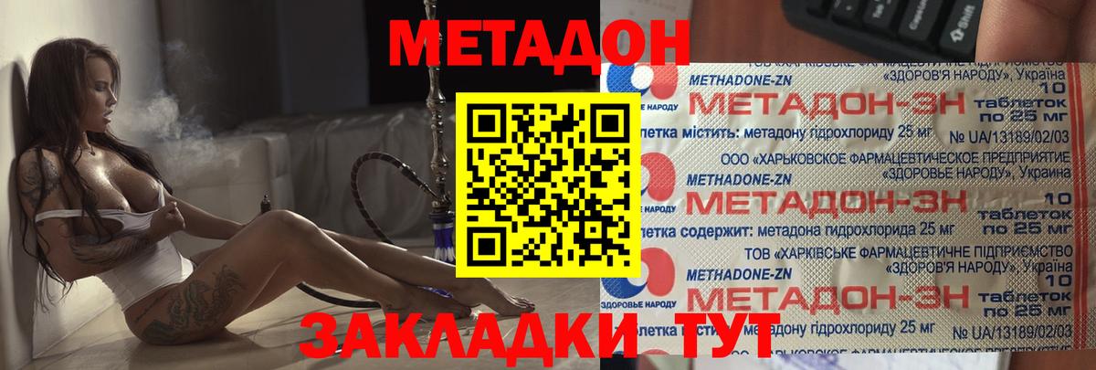 Метадон белоснежный Михайловск