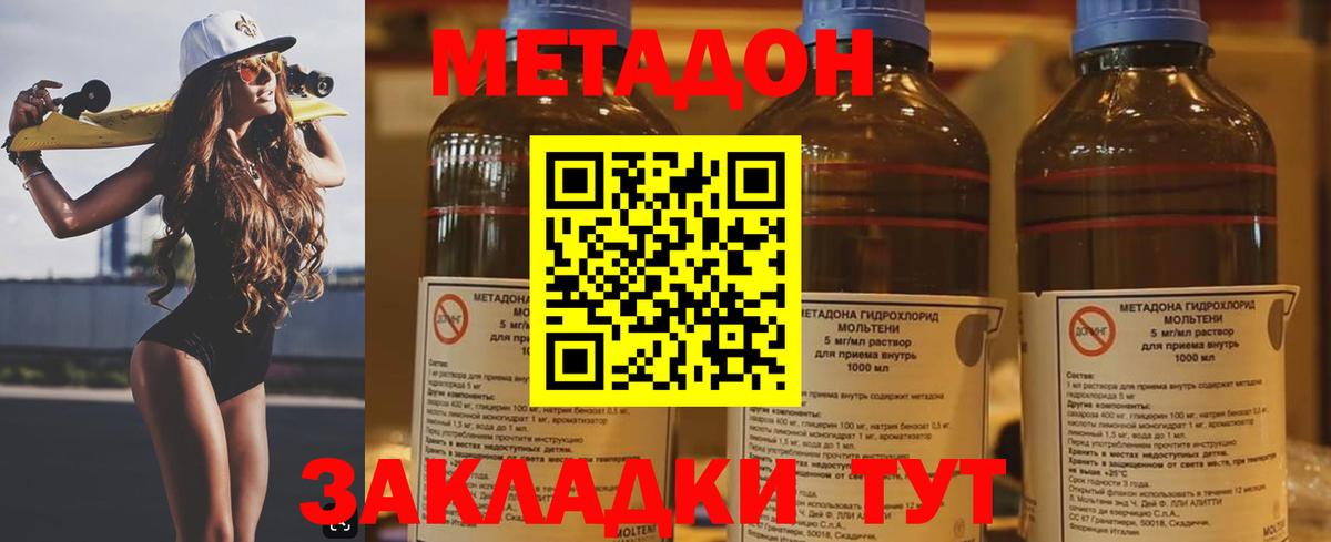 МЕТАДОН мёд  mega   Михайловск  Вход с VPN  МЕТАДОН белоснежный 