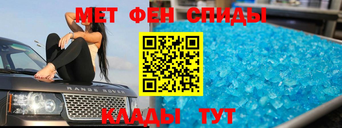МЕТАМФЕТАМИН витя  Вход с VPN  МЕТАМФЕТАМИН витя  Михайловск 
