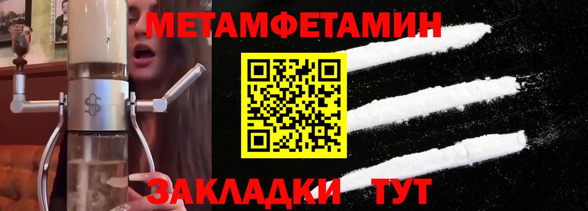 МЕТАМФЕТАМИН Methamphetamine Михайловск